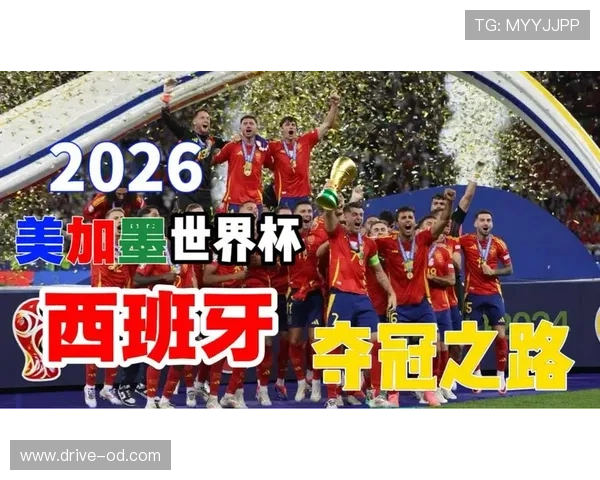 西班牙2026世界杯阵容预测:年轻化改革能否延续斗牛士军团辉煌 西班牙2026世界杯阵容预测:年轻化改革能否延续斗牛士军团辉煌